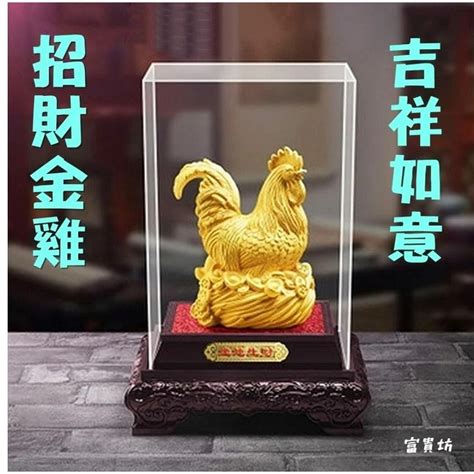 金雞風水|金雞怎麼擺放？教你招財祕訣，財源滾滾來！ 